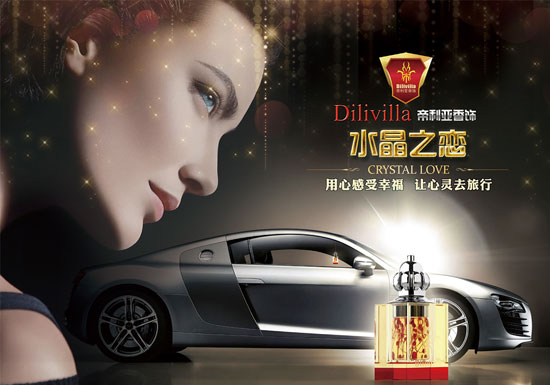 帝利亚精油达到安徽省《汽车装饰用品安全通用要求 》 (DB34/T1123-2010)