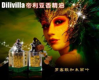 Dilivilla帝利亚香精油
